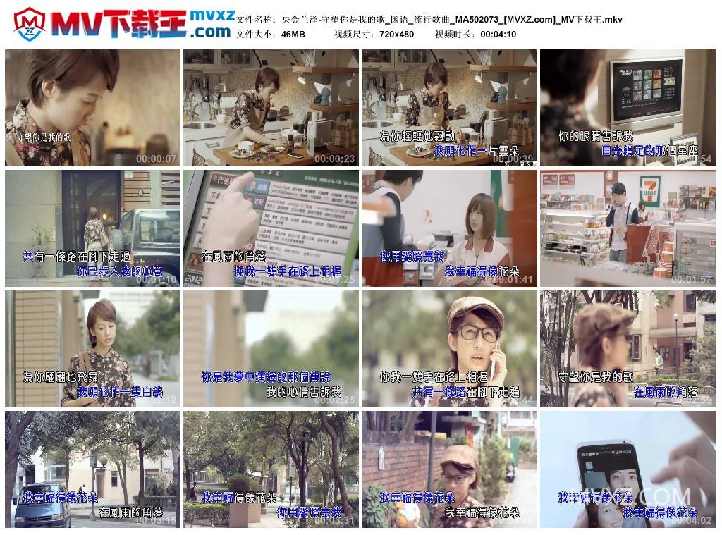 央金兰泽-守望你是我的歌_国语_流行歌曲_MA502073